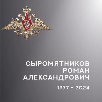  В Ивановской области простились с четырьмя бойцами спецоперации 